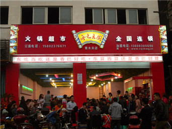 重庆香巴王国饮食文化有限公司
